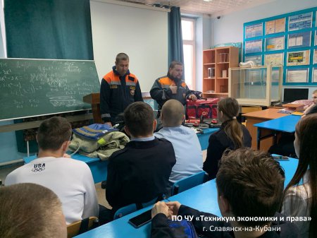 Открытые уроки с ГКУ КК АСС "Кубань-СПАС"