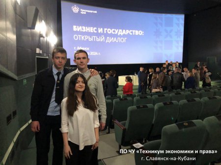 Встреча с предпринимательским сообществом муниципальных образований Краснодарского края.