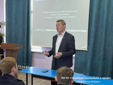 Встреча с председателем Совета депутатов Муниципального образования Славянский район