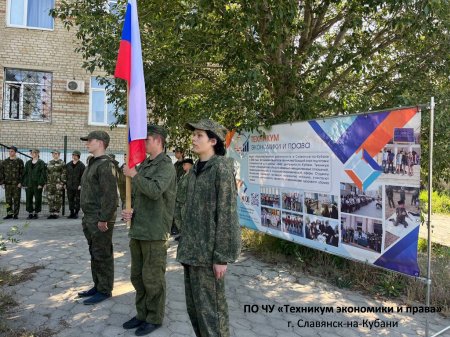 Учебные военно-полевые сборы