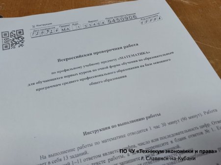 Всероссийские проверочные работы