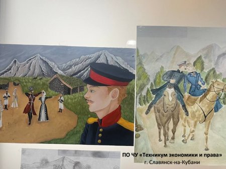 Конкурс рисунков «Кавказ в произведениях М.Ю. Лермонтова»