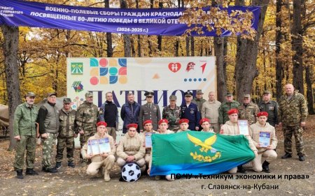 Военно-полевые сборы «Времён связующая нить»