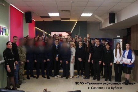 "Урок мужества"