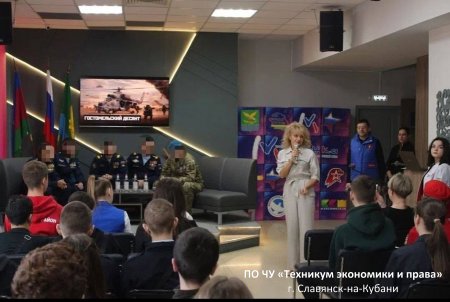 "Урок мужества"
