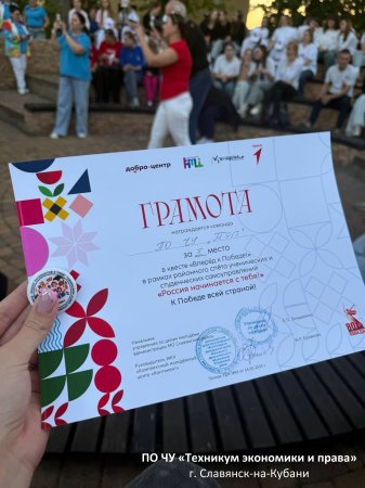 «Россия начинается с тебя!»