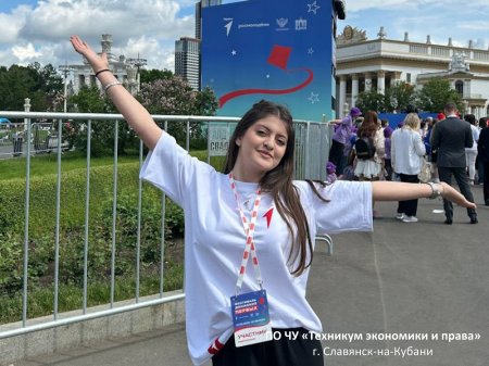 Фестиваль Движения Первых