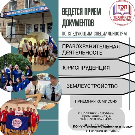 Учеба! Профессия! Успех!