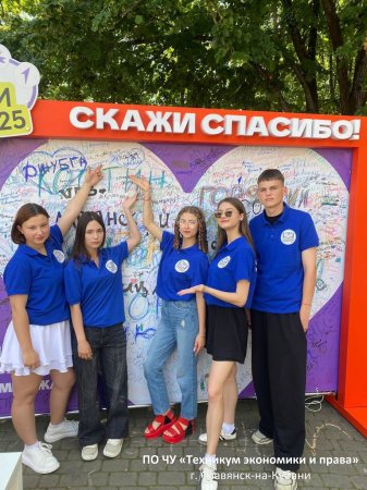 День молодёжи 2025