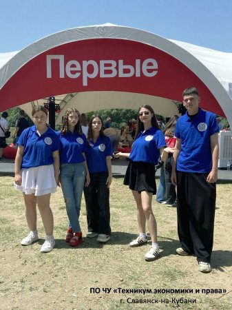 День молодёжи 2025