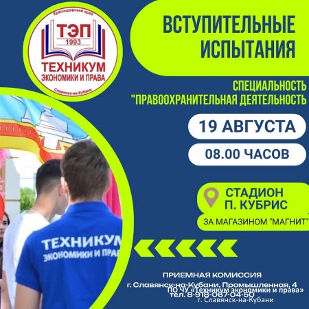 Вступительные испытания 2025!!!