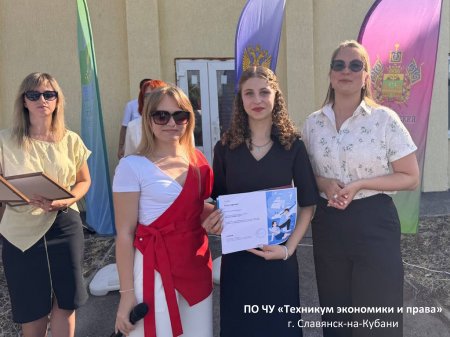День знаний в техникуме экономики и права: старт нового учебного пути!