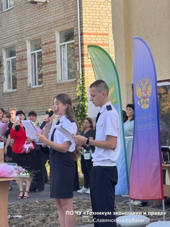 День знаний в техникуме экономики и права: старт нового учебного пути!