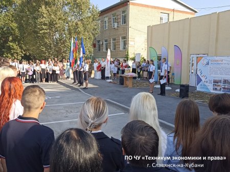 День знаний в техникуме экономики и права: старт нового учебного пути!