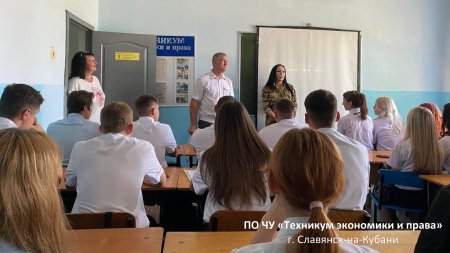 «Разговоры о важном»