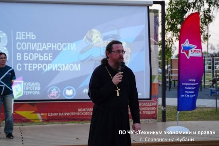 3 сентября, памятная дата - День солидарности в борьбе с терроризмом.