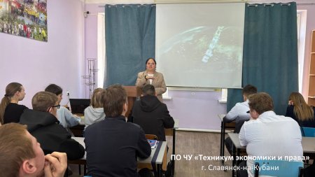 Профилактическая беседа о зависимостях современного мира прошла в Техникуме экономики и права