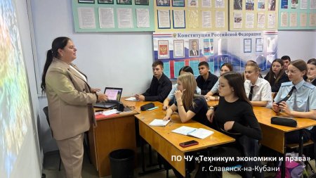Профилактическая беседа о зависимостях современного мира прошла в Техникуме экономики и права
