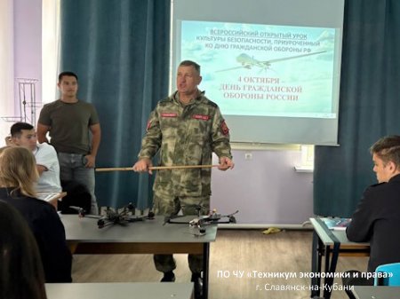 Всероссийский открытый урок культуры безопасности