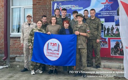 Cлёт военно-патриотических клубов и объединений Краснодарского края 