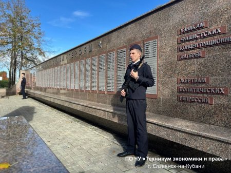 Почётная вахта памяти