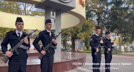 Почётная вахта памяти