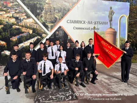 Почётная вахта памяти