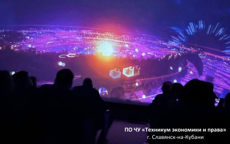 Посещение Космопарка Посещение Космопарка