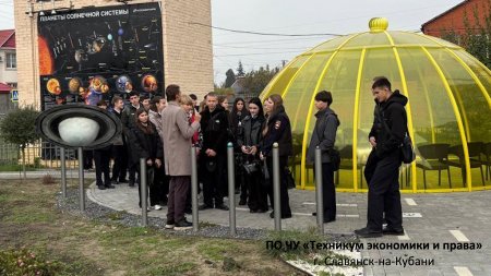 Посещение Космопарка Посещение Космопарка