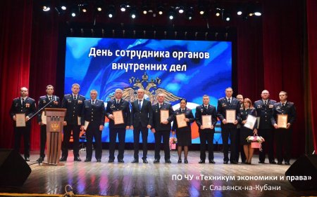 День сотрудников органов внутренних дел РФ День сотрудников органов внутренних дел РФ