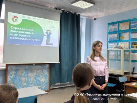 Всероссийская просветительская эстафета «Мои финансы»