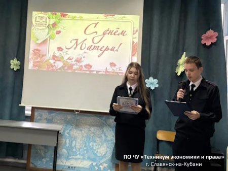 Концерт ко Дню матери