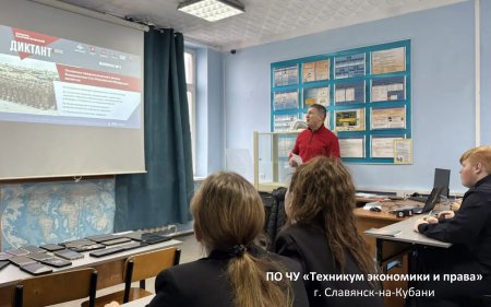 Патриотический диктант в техникуме экономики и права Патриотический диктант в техникуме экономики и права