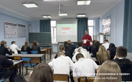 Патриотический диктант в техникуме экономики и права Патриотический диктант в техникуме экономики и права
