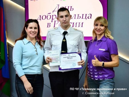 Награждение лучших добровольцев Награждение лучших добровольцев