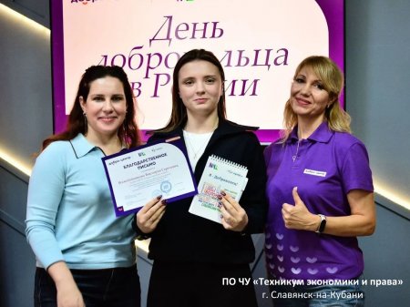 Награждение лучших добровольцев Награждение лучших добровольцев