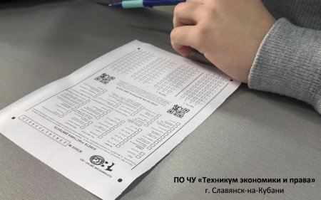 Географический диктант в техникуме экономики и права Географический диктант в техникуме экономики и права