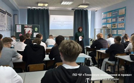 Географический диктант в техникуме экономики и права Географический диктант в техникуме экономики и права