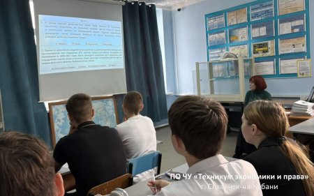 Географический диктант в техникуме экономики и права Географический диктант в техникуме экономики и права