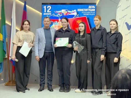 Интеллектуально‑правовая игра «Знатоки Конституции»