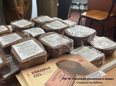 День снятия блокады Ленинграда