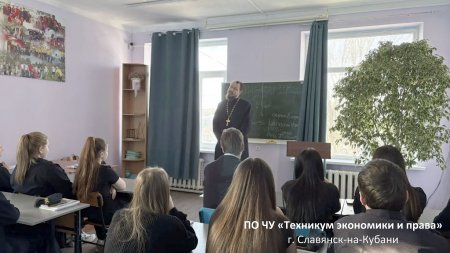 Встреча студентов с настоятелем храма «Введение во храм Пресвятой Богородицы» Встреча студентов с настоятелем храма «Введение во храм Пресвятой Богородицы»