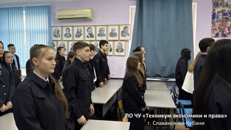 «Урок мужества»