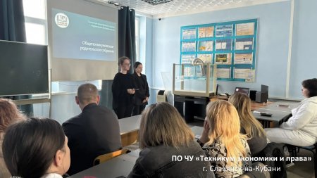 Итоги общетехникумовского родительского собрания в «Техникуме экономики и права» Итоги общетехникумовского родительского собрания в «Техникуме экономики и права»