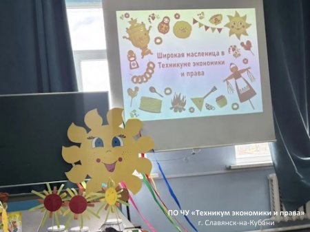 Широкая Масленица — в техникуме экономики и права!