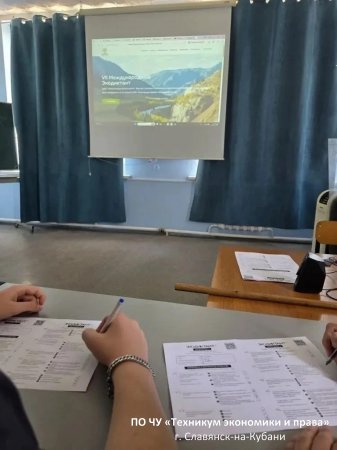 Экологический диктант