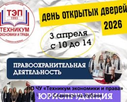 День ОТКРЫТЫХ  ДВЕРЕЙ