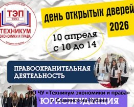 День ОТКРЫТЫХ ДВЕРЕЙ