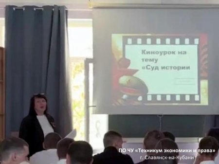 «СУД ИСТОРИИ»