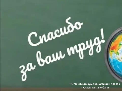 С Днём среднего профессионального образования!